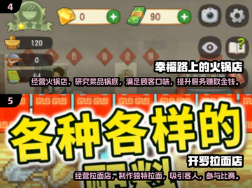 2024必玩经营小游戏合集，发财就靠它们啦🔥🎉截图3