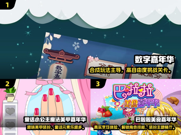 🔥2025嘉年华高人气游戏大揭秘！🎮✨截图2