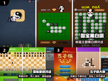 🔥2024最火棋类TOP5！👑截图2