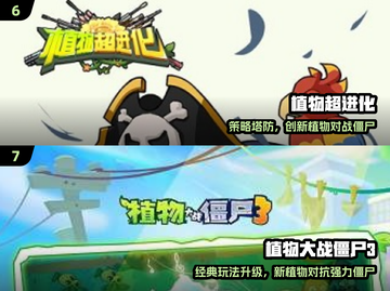 🔥2025最耐玩植物大战僵尸TOP榜🏆截图4