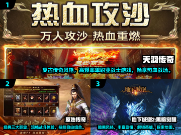 🔥2024男生必玩经典游戏合集🎮截图2