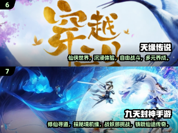🔥2025必玩仙侠手游🔥奇幻下载推荐✨截图4