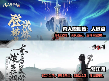 古风网游🔥2024必玩经典推荐！截图3