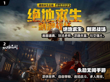 🔥2025必玩的吃鸡手游大揭秘！🎮截图3