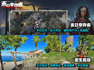 🔥十大生存游戏排名！你玩过几个？🎮截图5