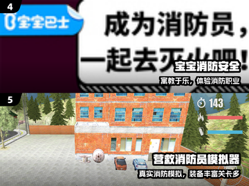 🔥2024最火消防车手游来袭！🚒截图3