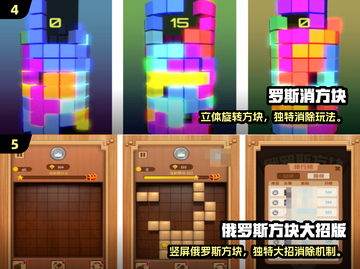 🔥2025经典俄罗斯方块免费下载合集来了！🎮截图3