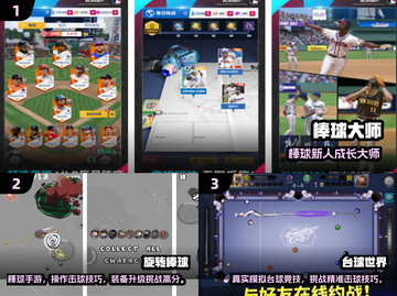 🔥2024最火棒球手游推荐！⚾玩到停不下来截图2