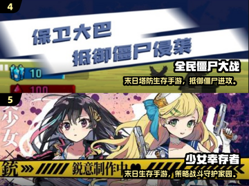 🔥女生打僵尸手游TOP榜！2025必玩汇总来袭💥🎮截图3