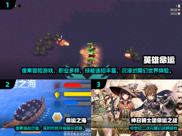🔥2024超火命运游戏合集来袭！🎮截图2
