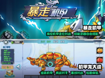🔥2022必玩机甲单机游戏下载推荐💥截图4
