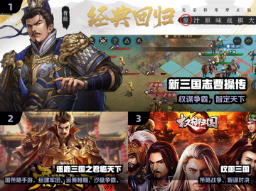 🔥2025三国战争手游TOP榜💥玩不腻的策略王者🎮截图2