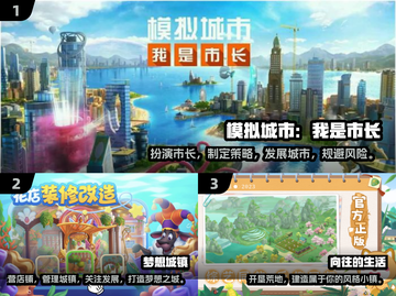 2025年必玩🔥模拟小镇手游合集💥截图2