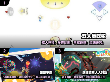 🔥2025必玩双人贪吃蛇手游下载Snake🎮截图2