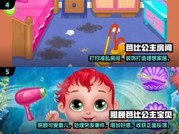2024超🔥芭比游戏推荐✨玩了就停不下来！截图3