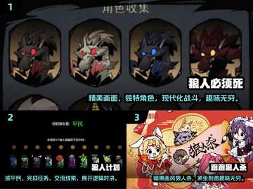2025最🔥狼人游戏排行榜🎉哪里下载链接截图2