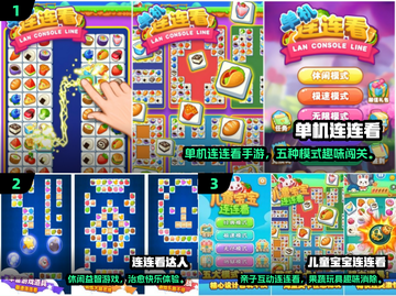 🔥2024最上头单机连连看手游推荐！🎮截图2