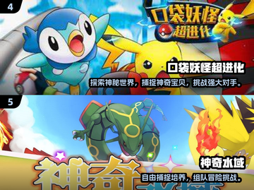 🔥2024必玩神奇宝贝游戏下载来袭！🎮截图3
