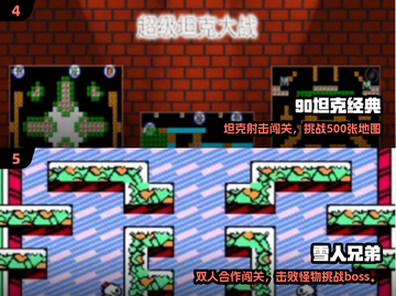 🎮2025必玩复古游戏TOP榜🔥截图3