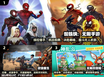 2025必玩🔥无限世界手游大全💥截图2