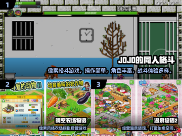 🔥2025最火像素JOJO手游下载来袭！🎮截图2