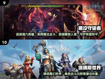 🔥2024男生必玩手游TOP10💥让你欲罢不能的游戏清单！截图5
