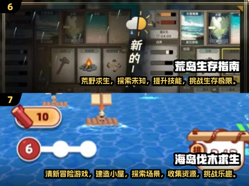 🌴2024最火海岛生存游戏TOP榜！🔥截图4