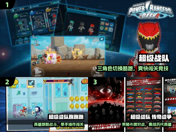 🔥2025最火超级战队手游💥截图2