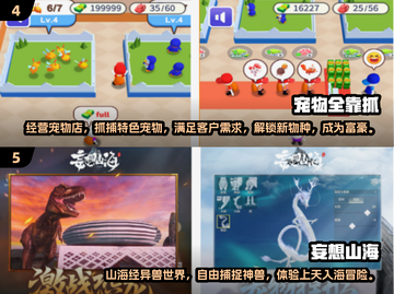 🔥2025最火宠物捕捉手游榜单来袭！🎮✨截图3