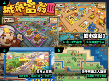 🎲2024大富翁手游TOP10🔥截图3
