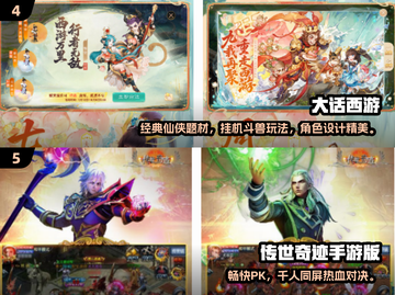 中国网游回忆杀！这5款手游你玩过吗？🎮🔥截图3