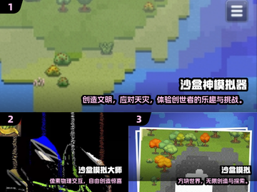 2025必玩沙盒游戏TOP10🔥高自由度神作推荐🎮截图2