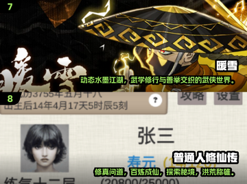 🔥国产单机游戏巅峰之作🔥2025年必玩清单！🎮截图4