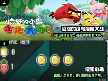 🐦🔥2025超好玩小鸟消除游戏大揭秘！截图3