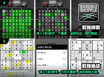 🔥2025超人气数独手游下载秘籍✨截图3