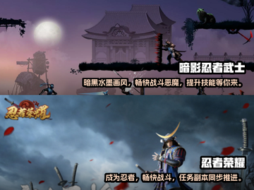 水墨忍者游戏🔥2023必玩合集！🎨截图3