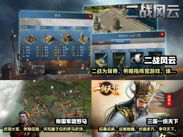 🔥2024高人气战略单机游戏推荐🎮截图2