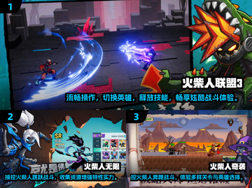 🔥2025最FUN火柴人游戏合集，玩到停不下来！🎮截图2