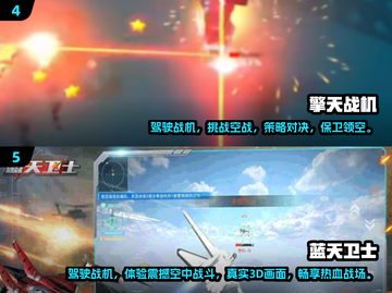 🔥2024热门战机游戏合集，玩到停不下来！✈截图3