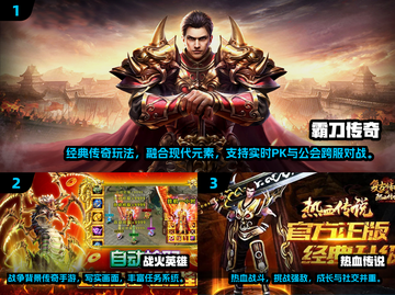 🔥2025爆款传奇手游推荐！🎮新开传奇必玩榜单来袭💥截图2