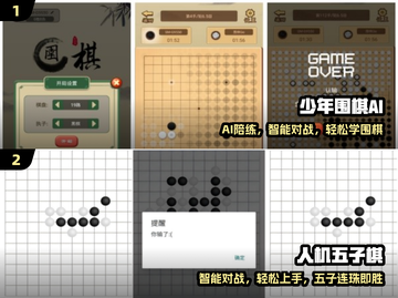 🔥2025最火人机对战手游💥截图2