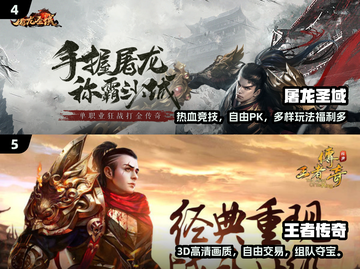 🔥2024最火传奇手游TOP榜💥截图3