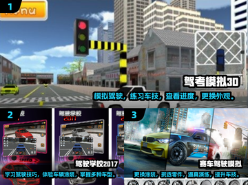 🔥2025超好玩驾照模拟器游戏合集🚗截图2