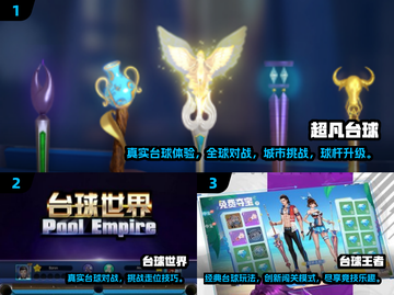 2024必玩斯诺克游戏🔥精选推荐来了！🎯截图2