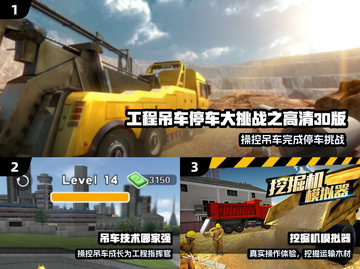 2025吊车游戏TOP榜🏆经典必玩截图2