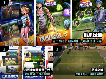 ⚽2025最火足球手游TOP榜🔥截图2