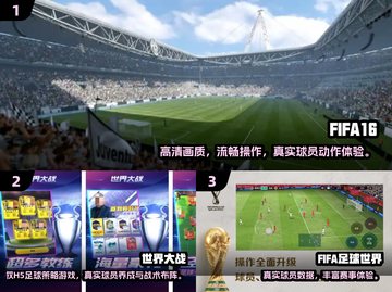 🔥2024高人气FIFA游戏TOP榜⚽🎮截图2