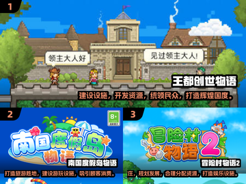🔥2025必玩！经典开罗游戏榜单🔥截图2
