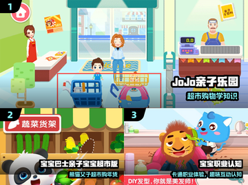 🔥2025超好玩亲子游戏大公开！🎉截图2