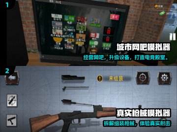 🔥2025最耐玩模拟器TOP榜🎮截图2